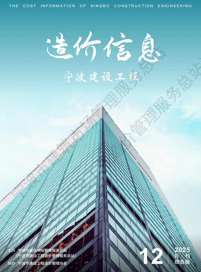 2025年12月刊综合版